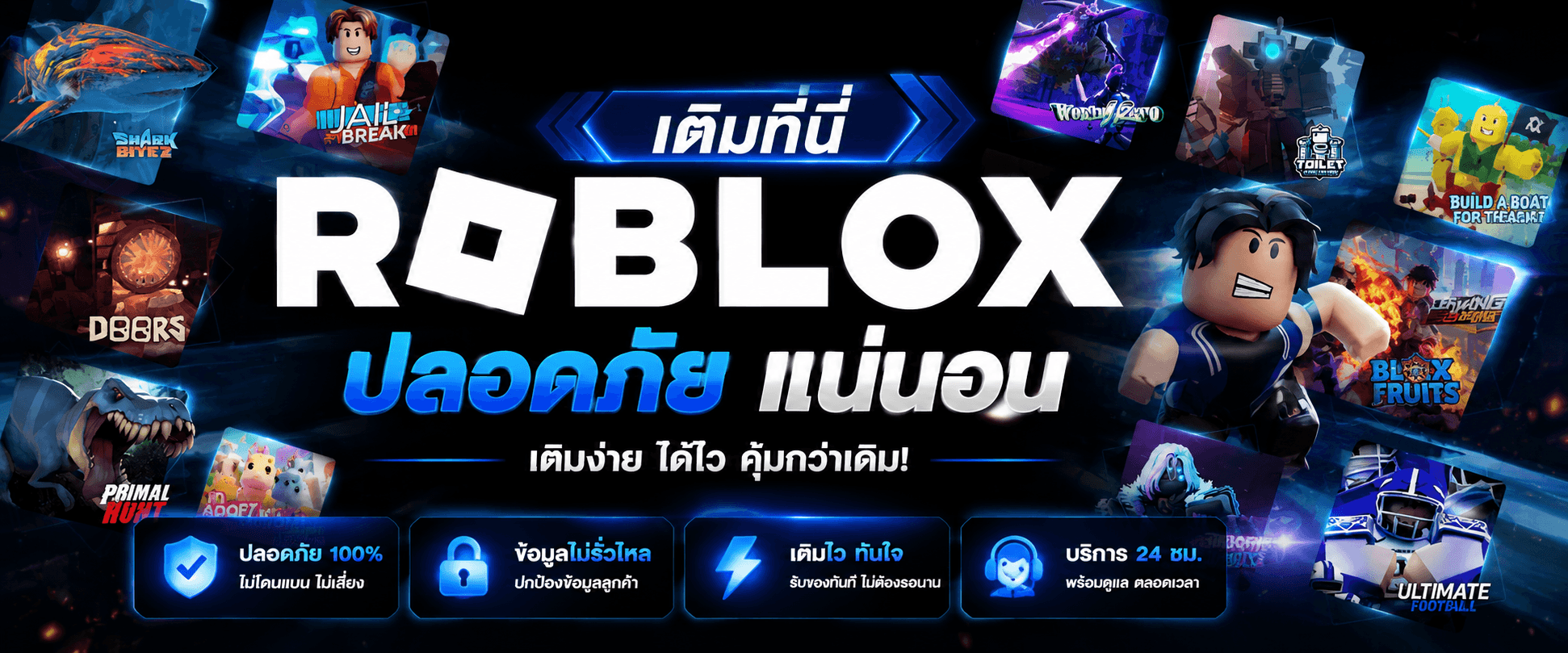 โปรโมชันเติมเกม 3